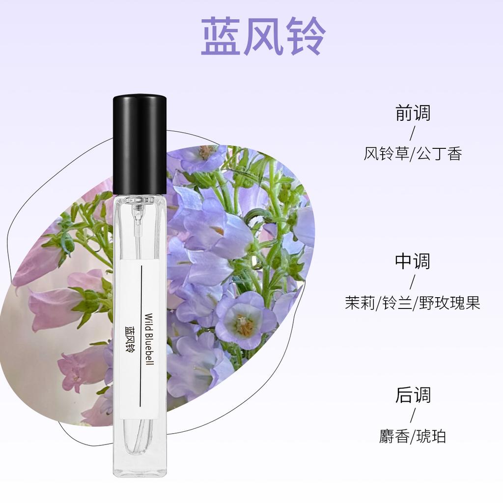 Perfume sample 10ml men's and women's lasting fragrance stall Kuaishou live broadcast