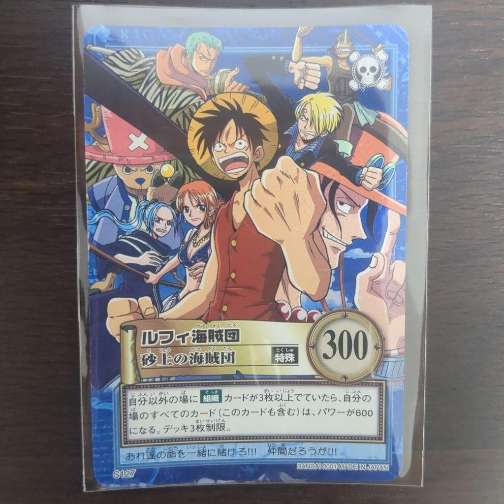 Used 【Beautiful Condition】One Piece Old Card Luffy Pirates - Pirates of the Desert S127 Hologram