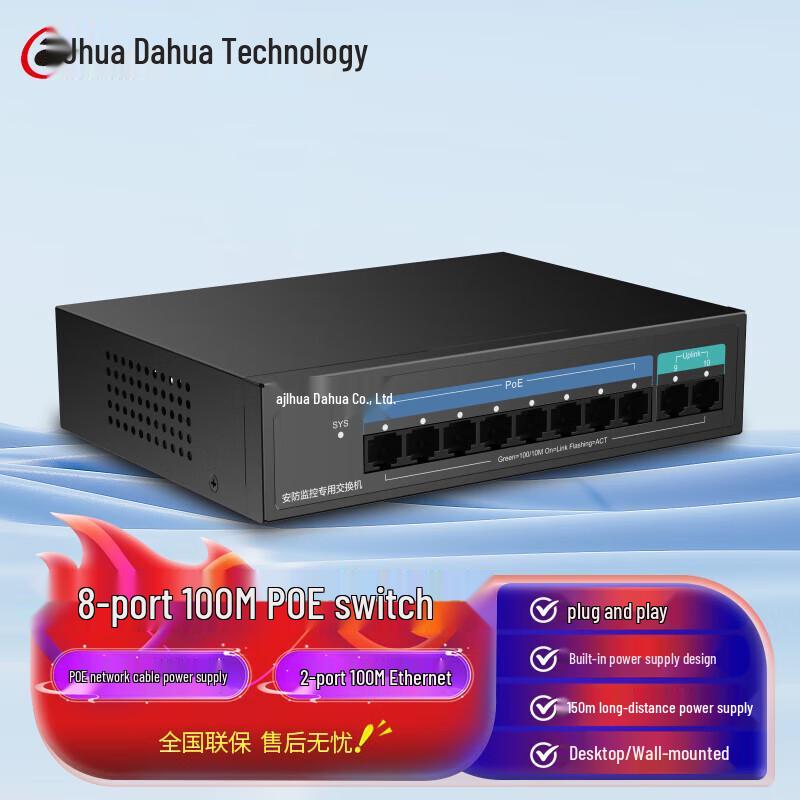 

Dahua DH-PS1100C-8ET2ET-130 8-Port Fast Ethernet Unmanaged PoE Switch