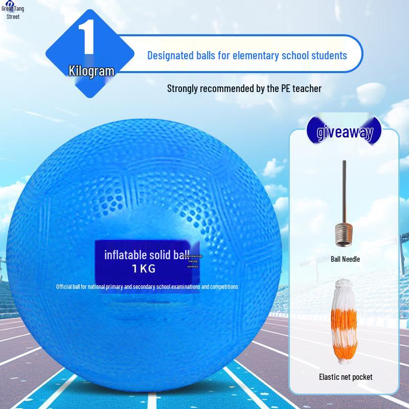 Datangyu Inflatable Solid Athletics Training Ball