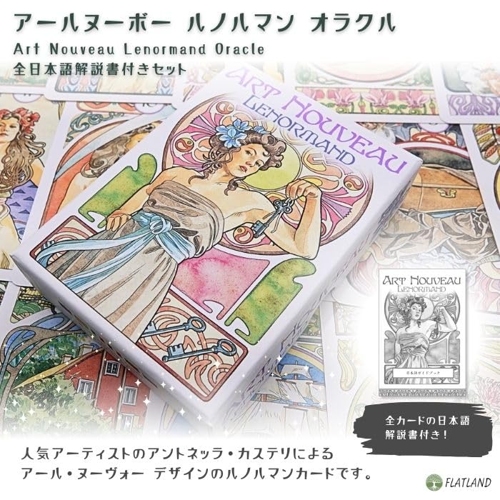 [Japanese Instruction Manual Included] Art Nouveau Lenormand Oracle Lenormand Cards, Authentic Art Nouveau