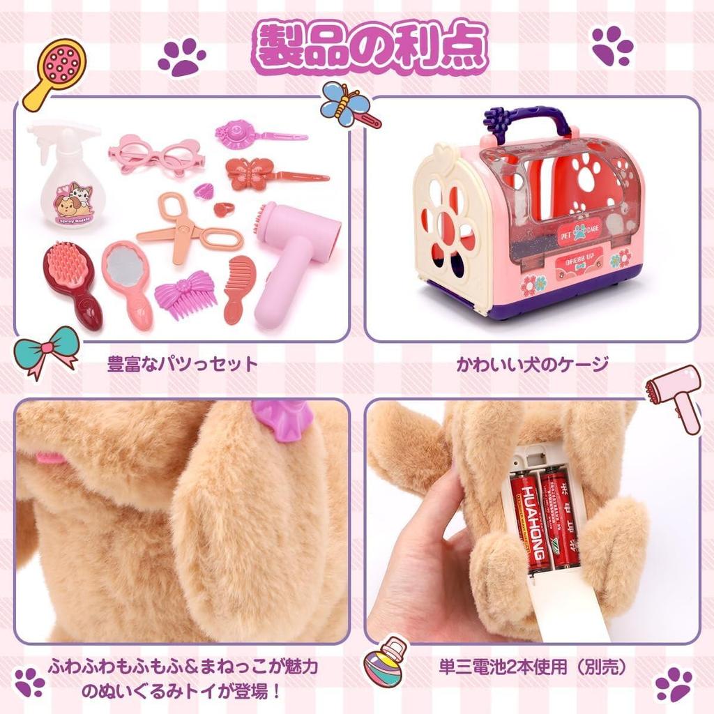 REMOKING Plush Robot Electronic Pretend with Shiba Multifunctional Educational Role Talking Plush Elementary School Pet Care Set Dog, Toy, Play,