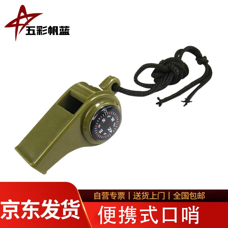 Portable 3-in-1 Colorful Whistle