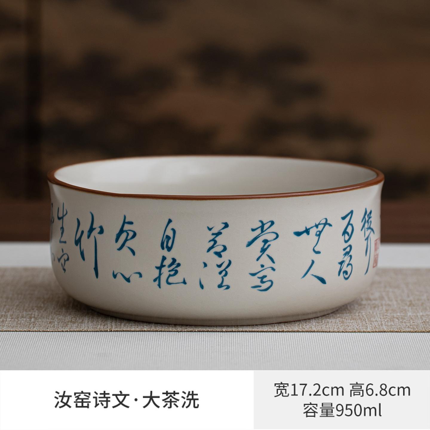 

950ml Ru Kiln Hand Written Poems Jianshui Tea Wash Tea Dust Cylinder Barrel Household Chaxi Teaware Equipment Ornaments Craft
