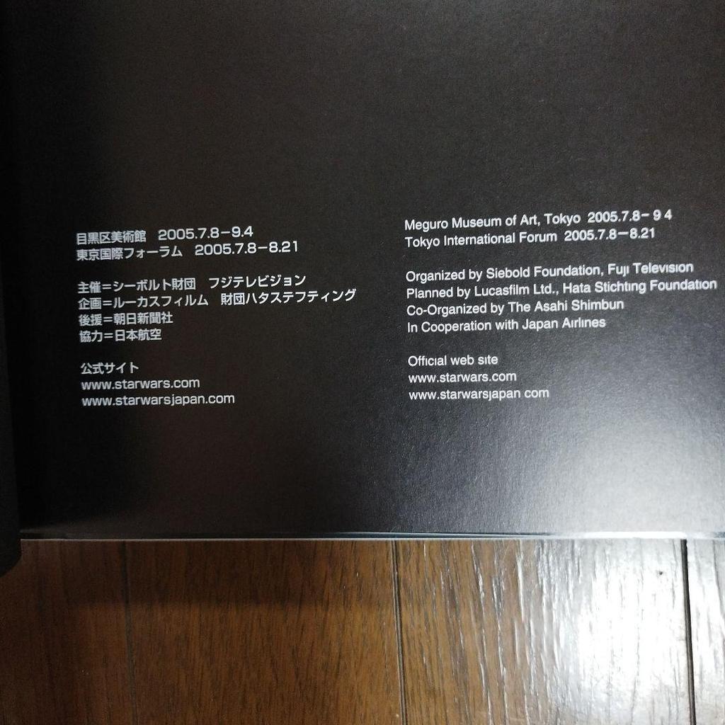 [USED] THE ART OF STAR WARS Artbook