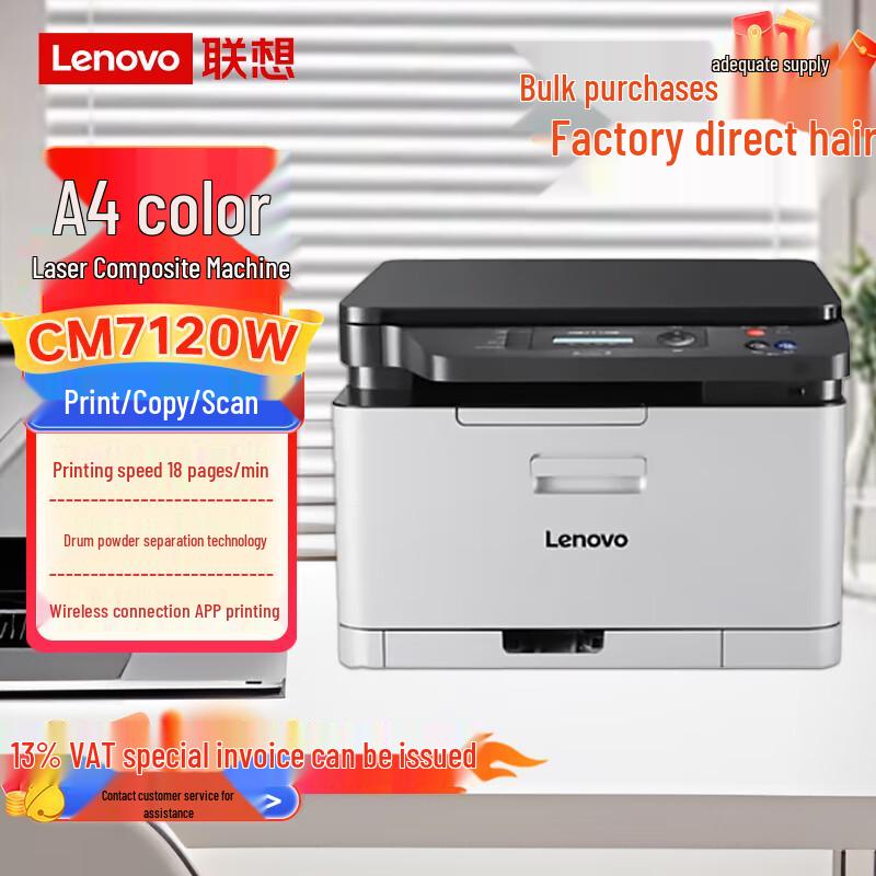 Lenovo Color Laser Printers & MFPs CN Plug (adapter Included)