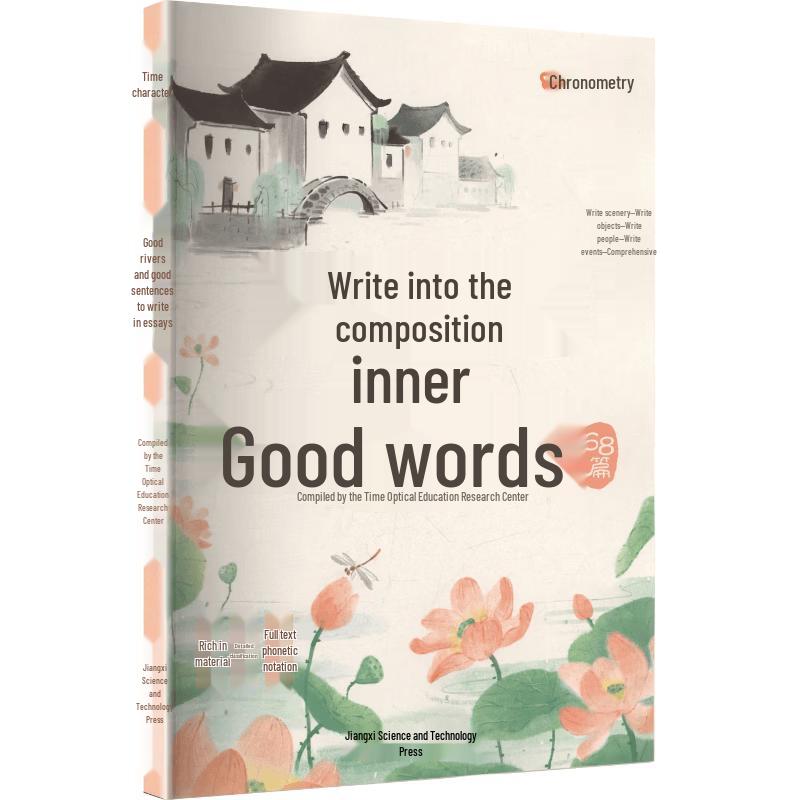 Shiguangxue Student Writing & Composition Mastery Series
