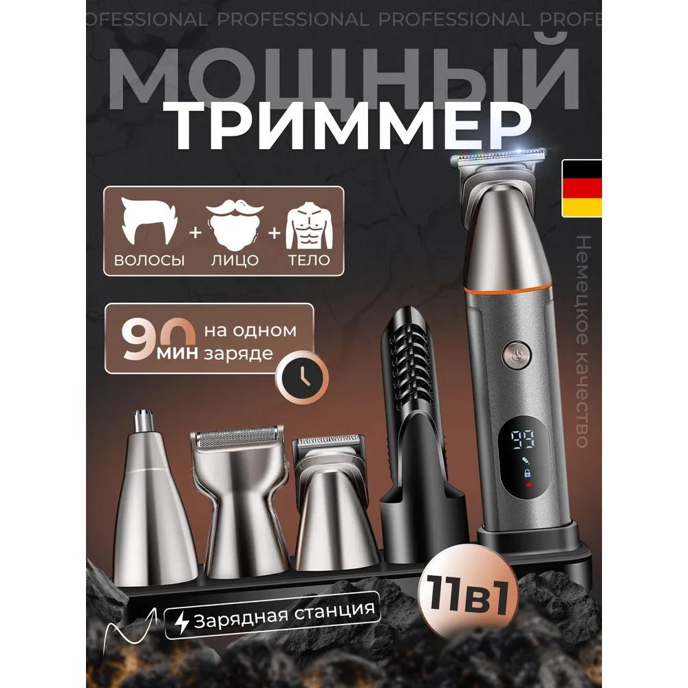 Триммер для бороды и усов / мужской триммер-бритва Option1