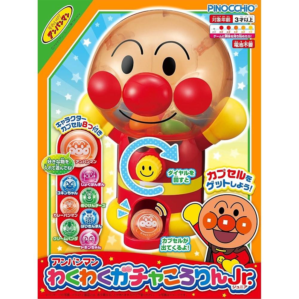 AGATSUMA Anpanman Waku Waku Gachakoro Jr. Toy