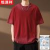 Hengyuanxiang Men's Summer Round Neck Pure Cotton T-Shirt