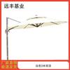 Outdoor Commercial Patio Umbrella