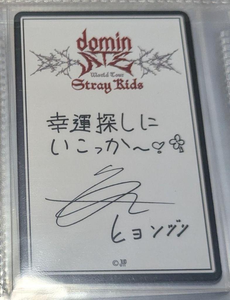 [USED] Stray Kids Hyunjin Autograph Card