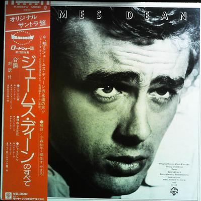 LP Schallplatte OST - James Dean P8563W WARNER BROS 1975 Japan Soundtracks & Musicals Gebraucht