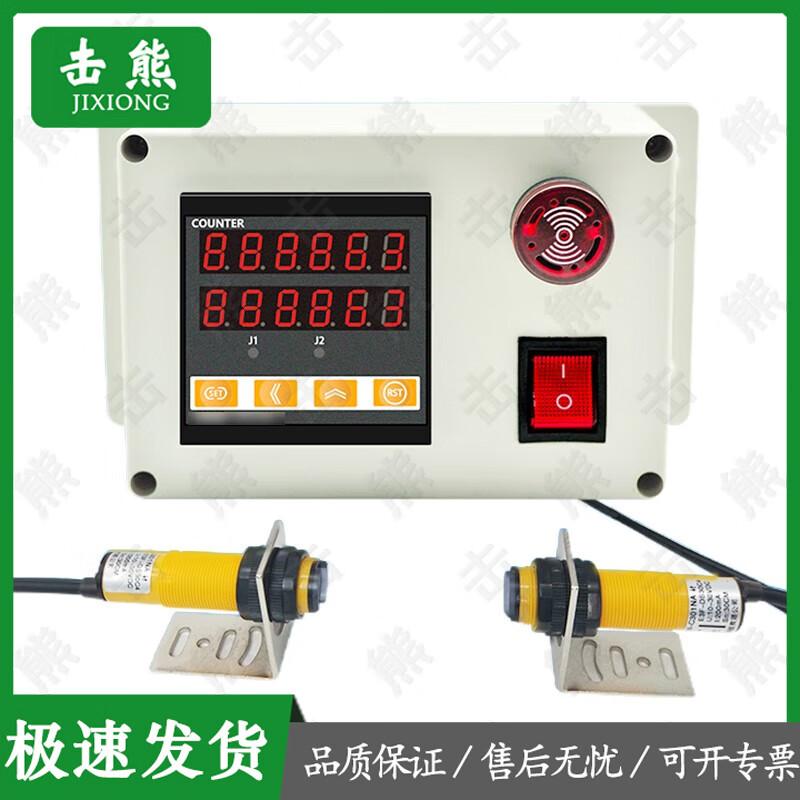 Jixiong Automatic Infrared Sensor Counter