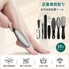 Freelance Shop Foot Callus Remover Stainless Coarse and Fine Heel Easy to Easy to and Easy to Clean 10-Piece Set, Steel, File, Grip, Durable, Safe,