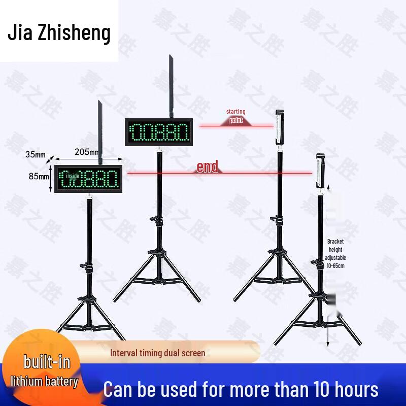 Jiazhisheng Infrared Laser Sports Timer
