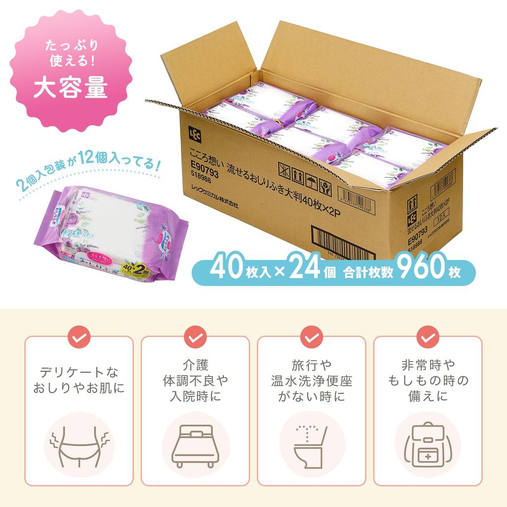 Kokoro Omoi Adult Flushable Wet Large Size x 20 40 Wipes x 24 Packs Durable Wipes for Thorough Made in Contains Hyaluronic Acid Wipes, (30 cm), (960