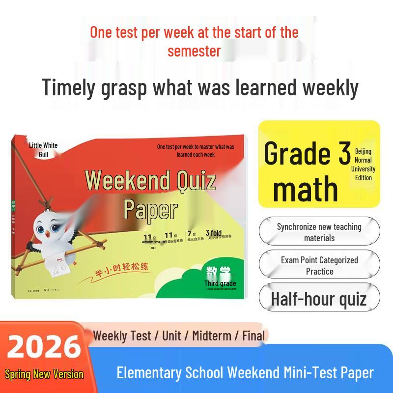 Wanwei Little Seagull Primary Weekend Half-Hour Test Papers Grade 3, Semester 2