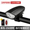XPAY Rechargeable Bicycle Front Light with Horn