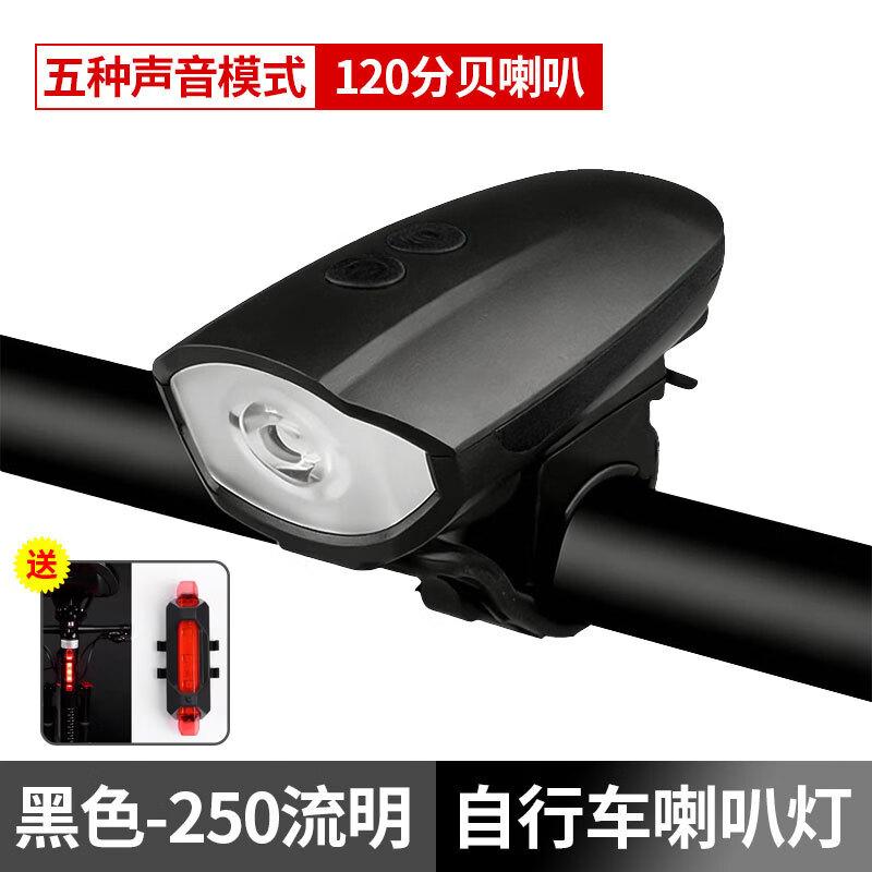 XPAY Rechargeable Bicycle Front Light with Horn