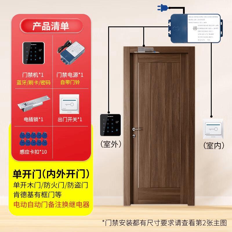 

ZUCON Bluetooth APP Access Control System CN plug (adapter included)