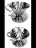 Embossed Stainless Steel Hand-Brew Coffee Drip Filter (V60 Compatible)
