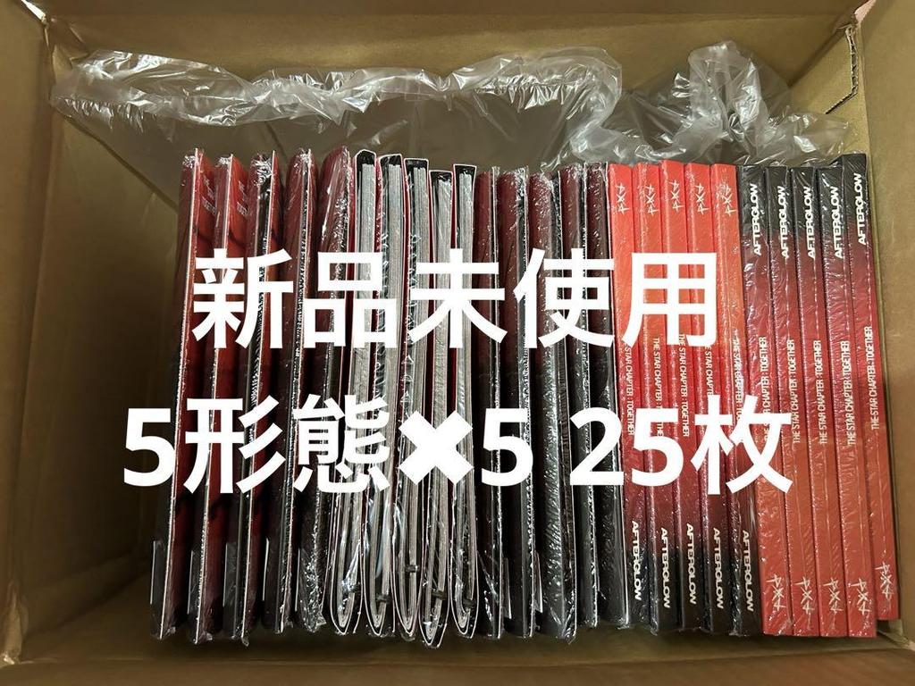 [USED] TXT TOGETHER Afterglow Ver. 25-piece set