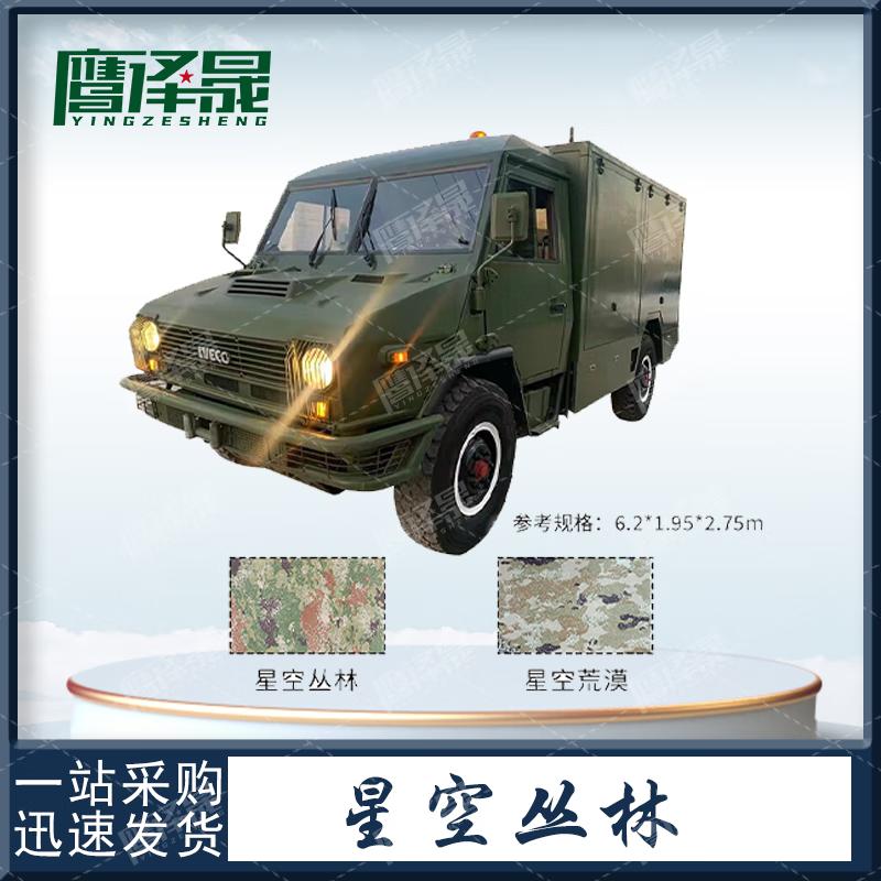 Iveco NJ2046 All-Weather Protective Vehicle Cover 420D Silver-Coated Oxford Fabric