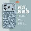 Suitable for Apple 17promax mobile phone case iphone15 New Year's high-end 16 graffiti pony 14plus
