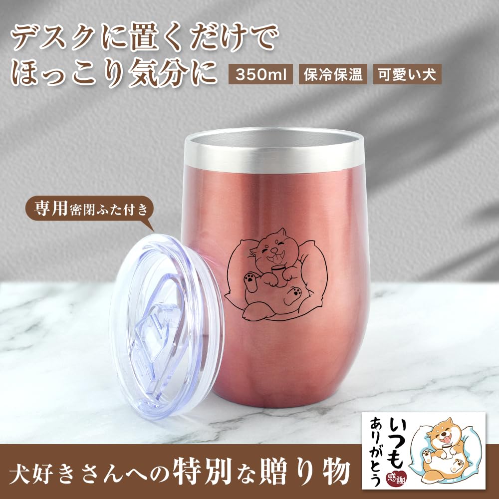A Popular and Cute Shiba Inu Gift for and This Stainless Steel Tumbler Features a Vacuum Insulated 350ml Capacity and Keeps Drinks Hot or a Practical