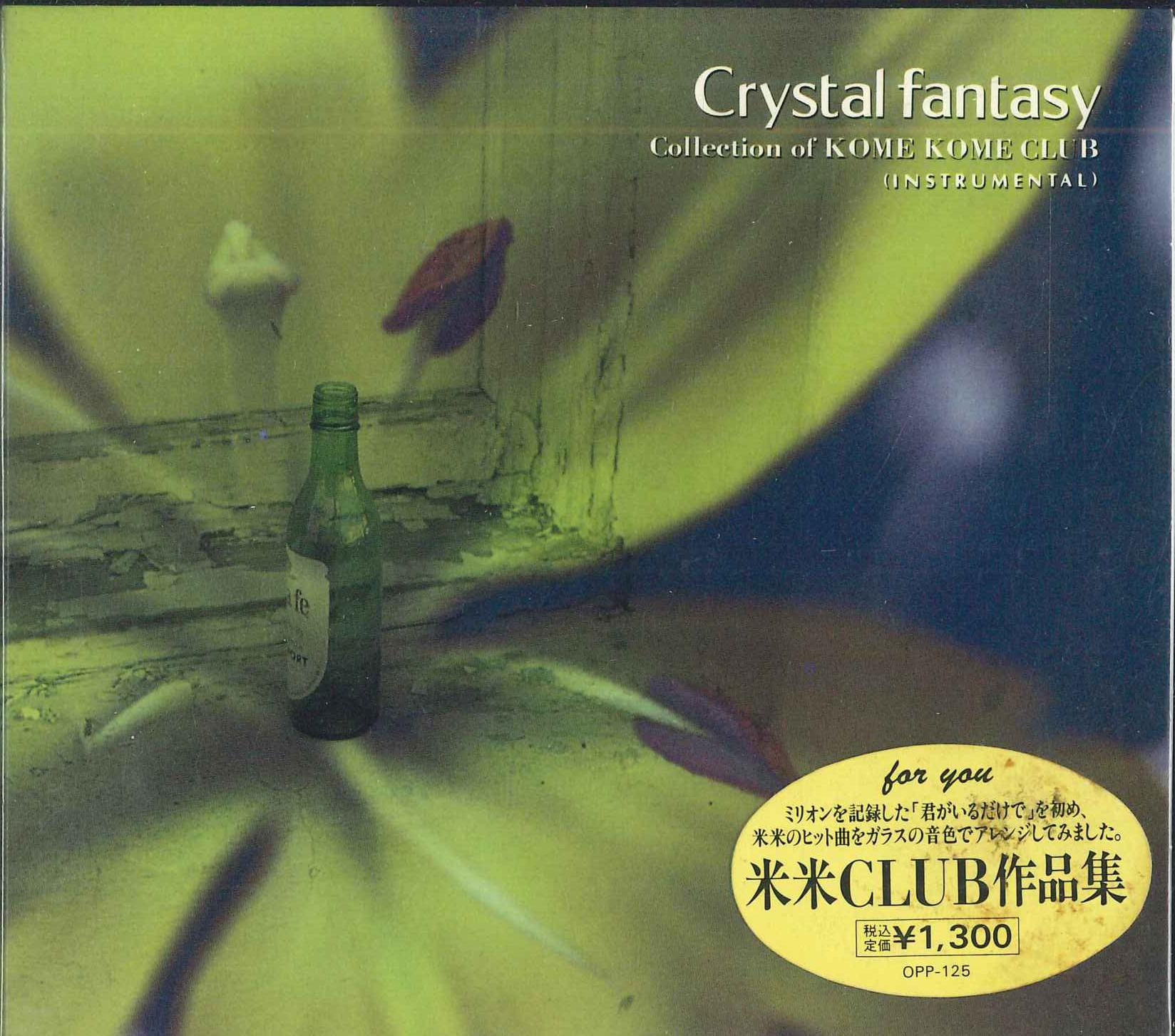 

CD CRYSTAL SOUND - For You Mimi Club Portfolio OPP125 DELLA 1992 Japan New Age & Easy Listening Used