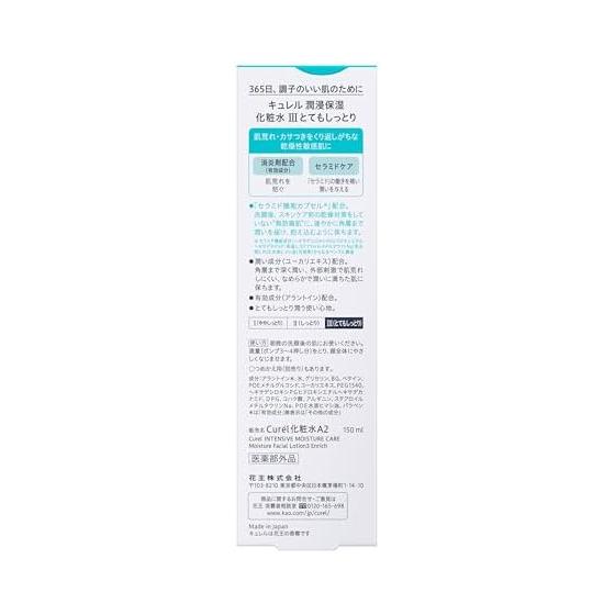 Kao Curel lotion 3 (rich) 150ml