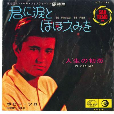 7inch Record BOBBY SOLO  Se Piangi Se Ridi  In Vita Mia HIT1185 SEVEN SEAS 1965 Japan Pop Used