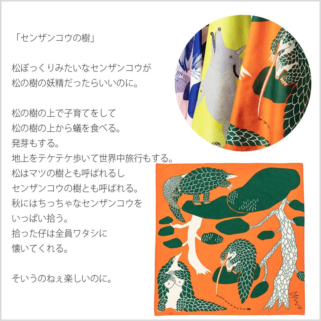 Kusunokibashi Monori Furoshiki Pangolin Tree Made in Japan [moritaMiW] [M-68383-00-5]