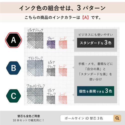 Sakura Crepas 3 Color Ballpoint Pen Ball Sign iD 3C Limited 0.4mm Greige A Pure Black Blue Red GB3D854#147A