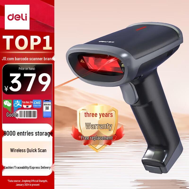Deli High-Precision Wireless 2D Barcode Scanner