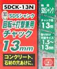 SK11 SDS Rotary Impact Drill Chuck Compatible (SK11) 1.5mm~13mm SDCK-13N