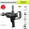 German High-Quality Professional Electric Drill and Mixer: Aircraft, Hammering, Cement, and Putty Powder