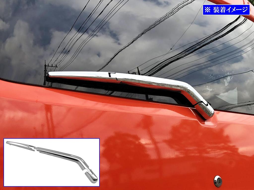 BRIGHTZ Every Van DA17V Chrome Rear Wiper Arm Cover DA17 DA A17 17 Every Van Every Van Every Every Van Every [REA-WIP-072]