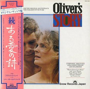 LP Record OST LEE HOLDRIDGE  Olivers Story VIM7243 MCA 1979 Japan Obi Soundtracks  Musicals Used
