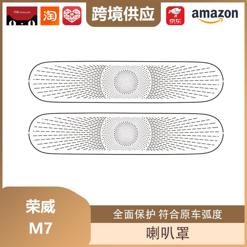 Libos Air Conditioning Vent Mod Kit for Roewe M7 Dashboard and Under-Seat.