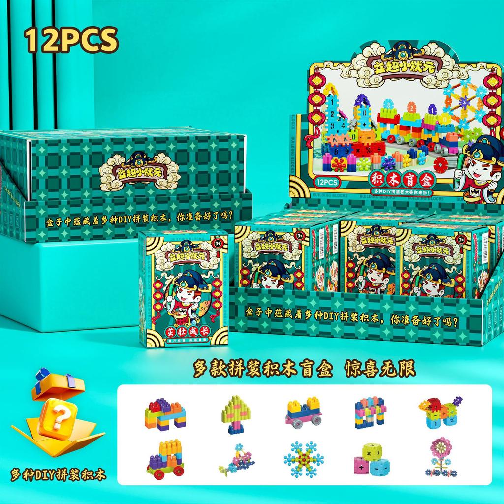 Children Diy Assembled Building Block Blind Box Ornament Kindergarten Reward Small Gift Educational Toy