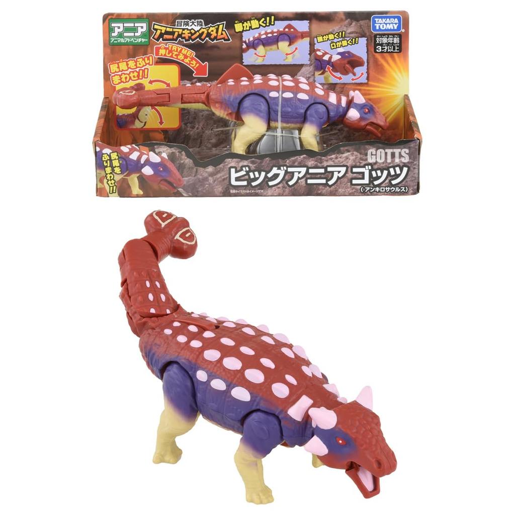 Takara Tomy Ania Adventure Continent Ania Kingdom Big Ania Gotz Animal Dinosaur Toy for Ages 3 and Up (Ankylosaurus)