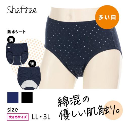 Atsugi Shefree Women's Polka Dot Print Sanitary Panties, Cotton Blend, Compatible with Winged Pads, Navy Blue (87432AS/QS) for Heavy Flows