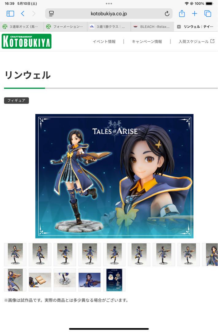 

[USED] Linwell Figure Tales of Arise Kotobukiya with Bonus Included Fururu