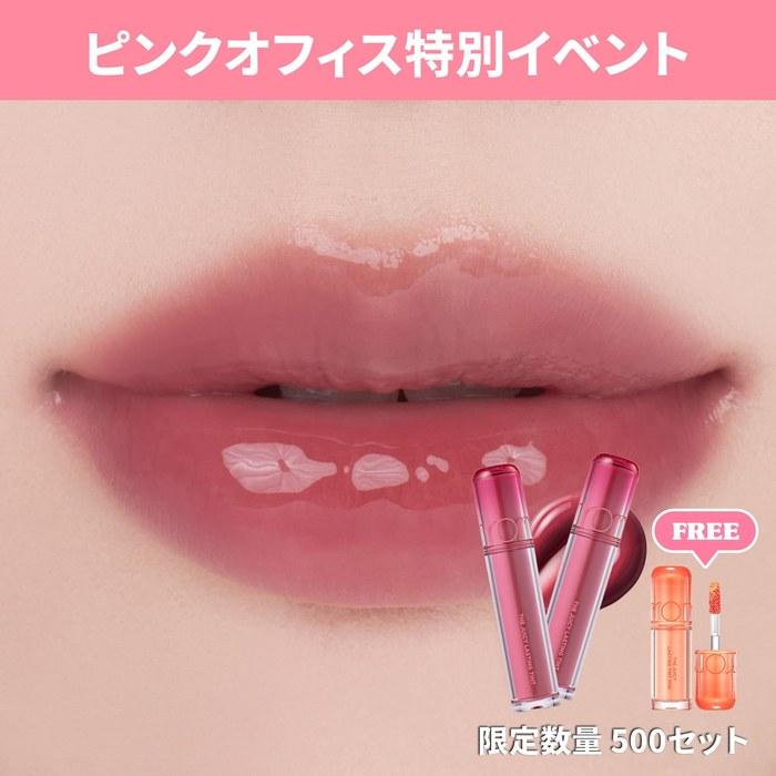 [rom&nd] The Juicy Lasting Tint (04 Fig Fig 2ea + 04 Chohapricot 1ea)