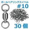Ball Bearing Swivel 11 Stainless Suitable for Delicate Small Fish To Large Nickel Welded Ring Bearing Prevents #10, 30-piece Set, Sizes, Steel. Fish.