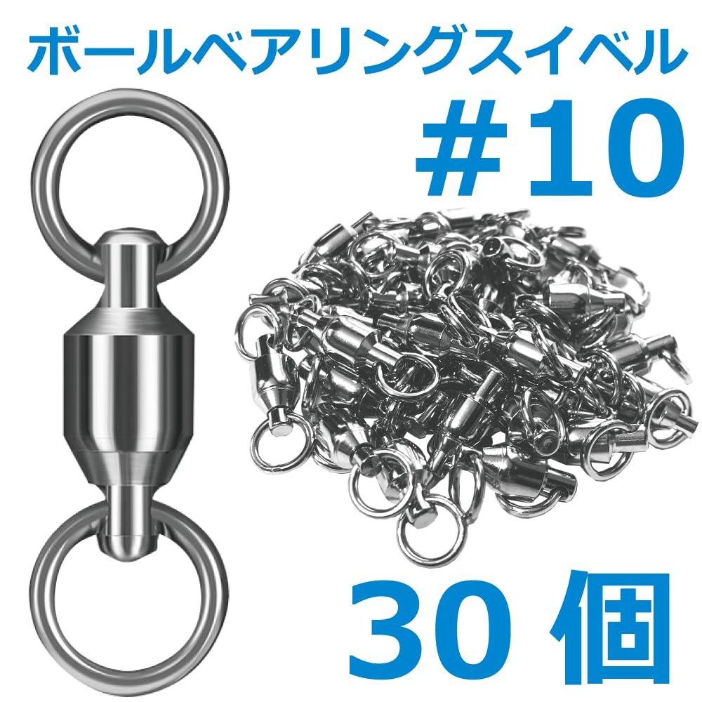 Ball Bearing Swivel 11 Stainless Suitable for Delicate Small Fish To Large Nickel Welded Ring Bearing Prevents #10, 30-piece Set, Sizes, Steel. Fish.