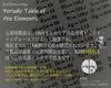 Gift for Tumugi Mart Periodic Table of 83 with a Solid Wooden Japanese Quality Science Interior [A High-Quality Adults] Elements, Specimens/Samples,