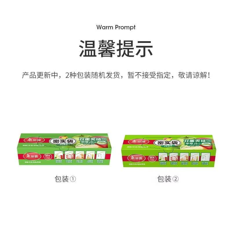 Meiliya Food Preservation Storage Bags